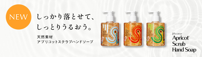 NEW アプリコットスクラブハンドソープ