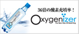 Oxygenizer